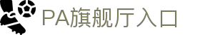 PA旗舰厅(中国)集团
